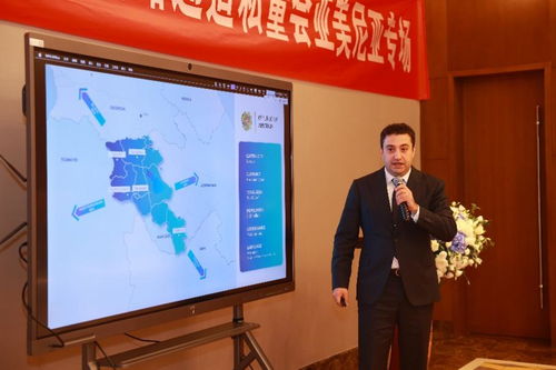 北斗藏于掌心服務(wù)全球 中亞一帶一路戰(zhàn)略通道商業(yè)促進(jìn)會亞美尼亞專場解鎖合作新路徑